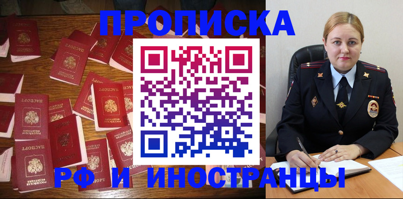 временная регистрация собственник в Кушве